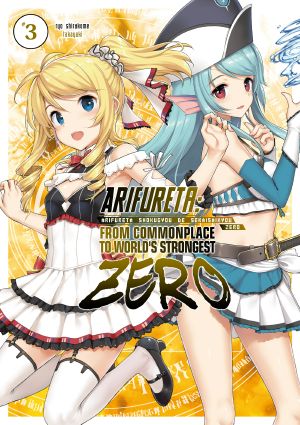 [ありふれた職業で世界最強 零 / Arifureta Zero 03] • Arifureta · From Commonplace to World's Strongest Zero - Volume 03